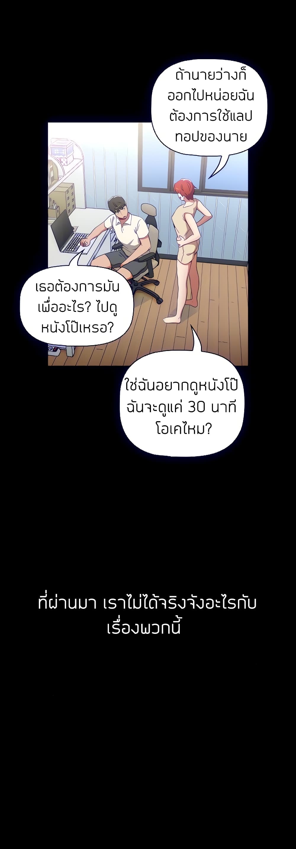 Dorm Room Sisters – Dorm Room Sisters – ตอนที่ 2 หน้า 34