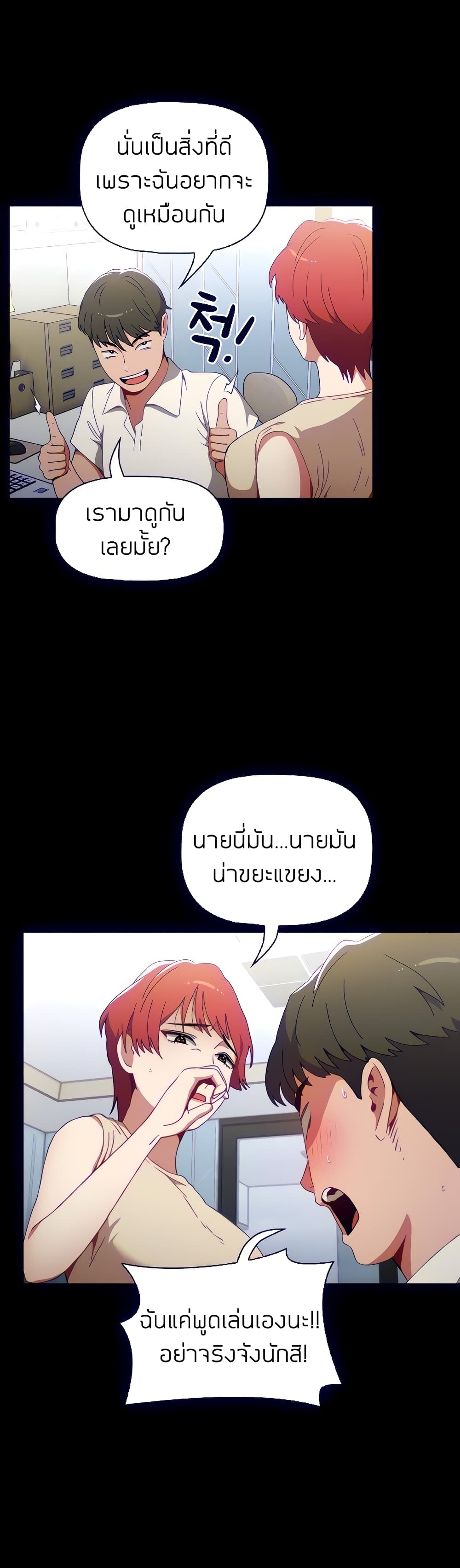 Dorm Room Sisters – Dorm Room Sisters – ตอนที่ 2 หน้า 35