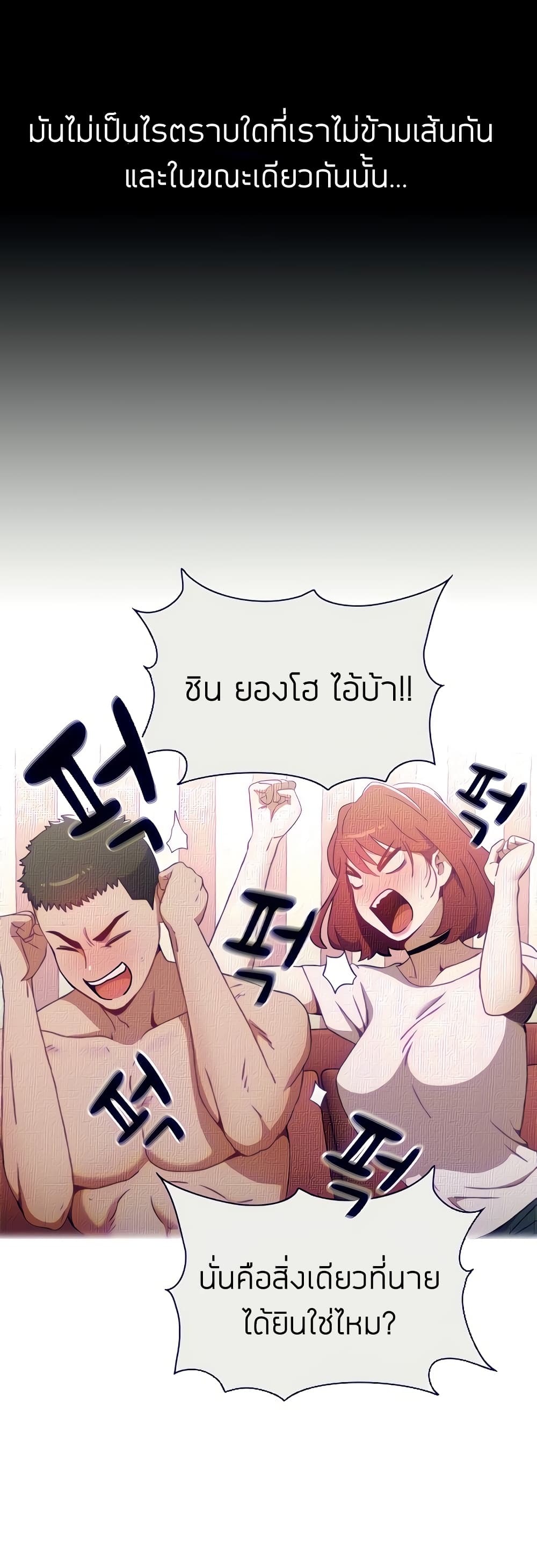 Dorm Room Sisters – Dorm Room Sisters – ตอนที่ 2 หน้า 36