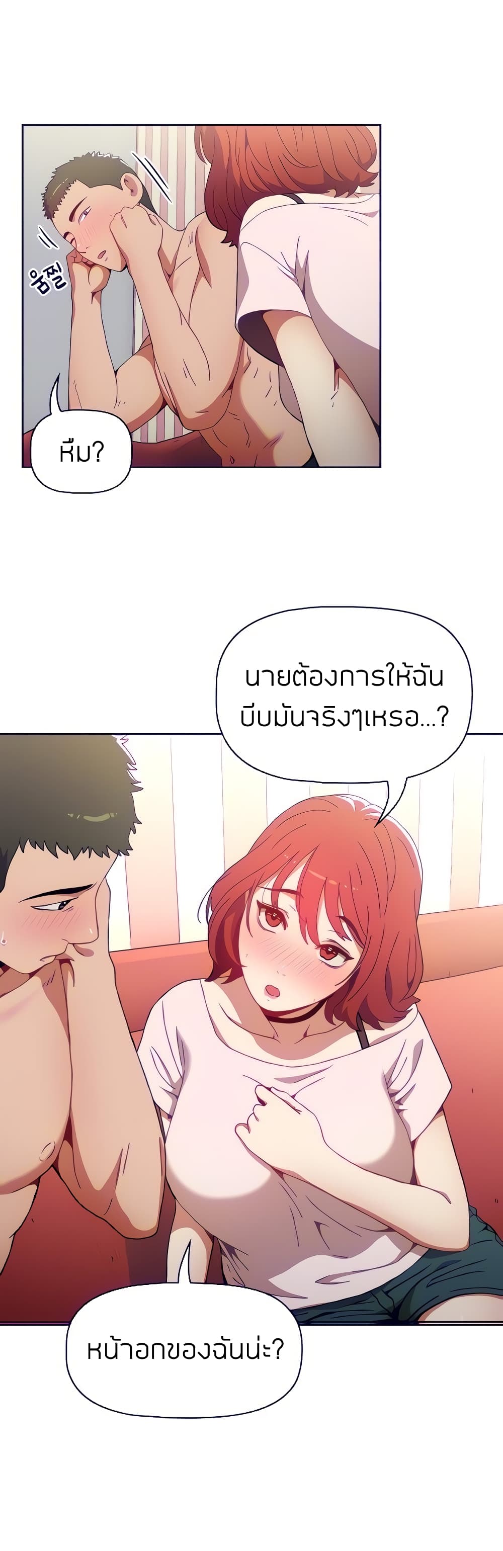 Dorm Room Sisters – Dorm Room Sisters – ตอนที่ 2 หน้า 38