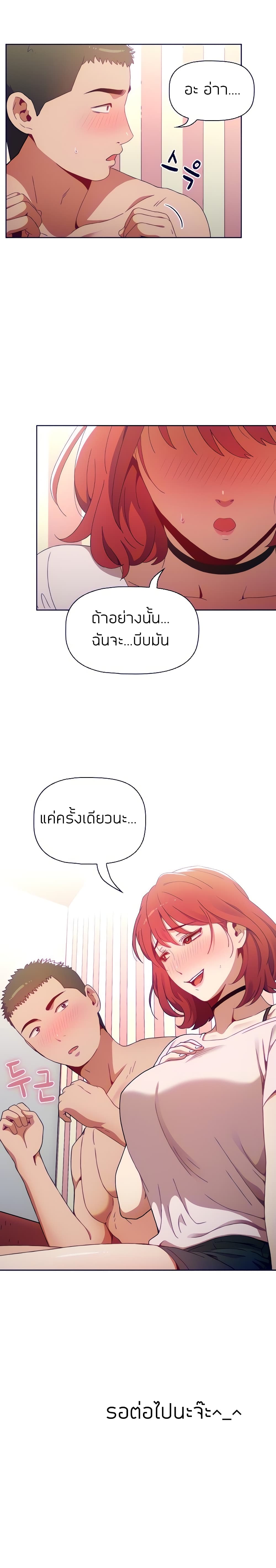 Dorm Room Sisters – Dorm Room Sisters – ตอนที่ 2 หน้า 39
