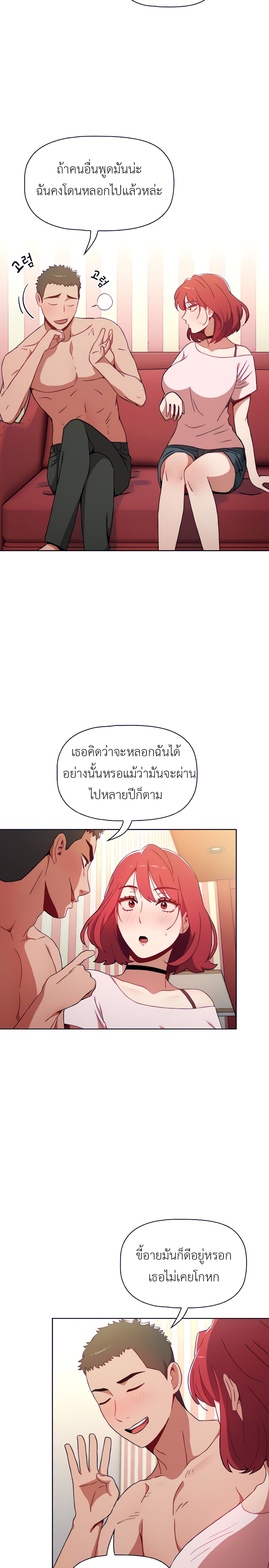 Dorm Room Sisters – Dorm Room Sisters – ตอนที่ 3 หน้า 3