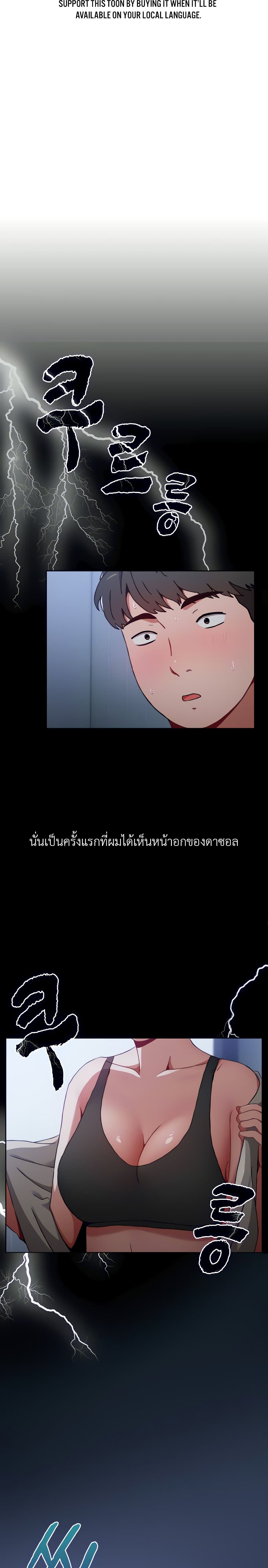 Dorm Room Sisters – Dorm Room Sisters – ตอนที่ 3 หน้า 7