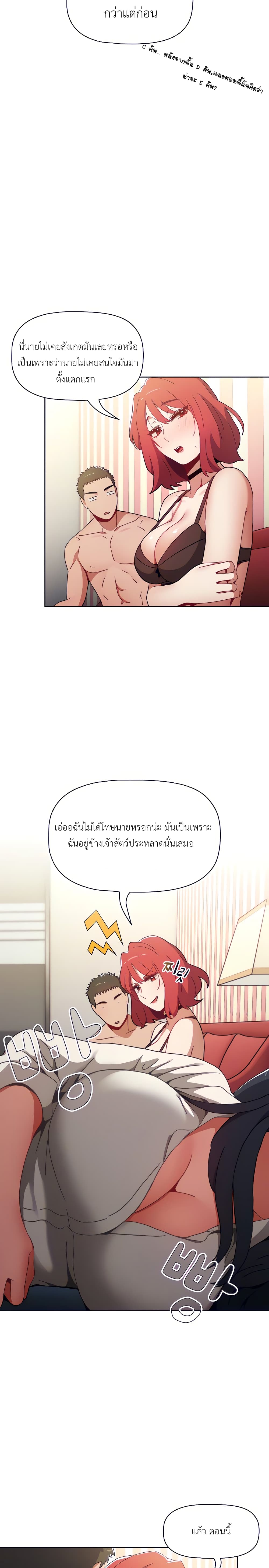 Dorm Room Sisters – Dorm Room Sisters – ตอนที่ 3 หน้า 11