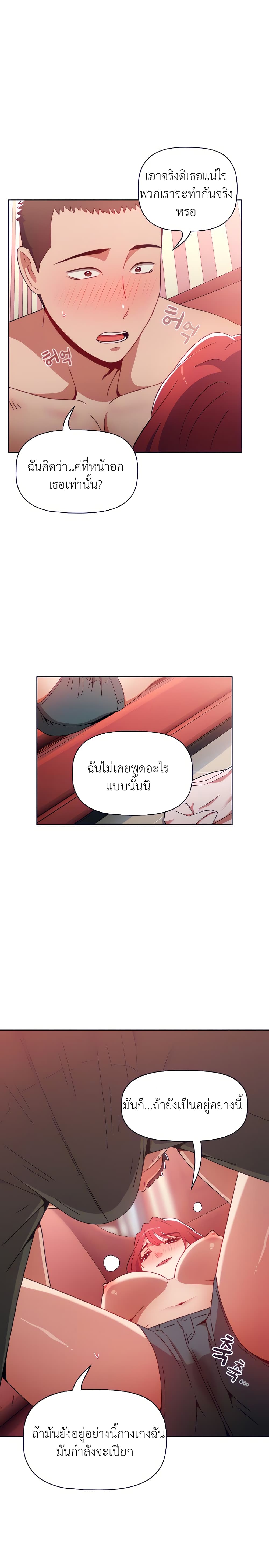 Dorm Room Sisters – Dorm Room Sisters – ตอนที่ 3 หน้า 22