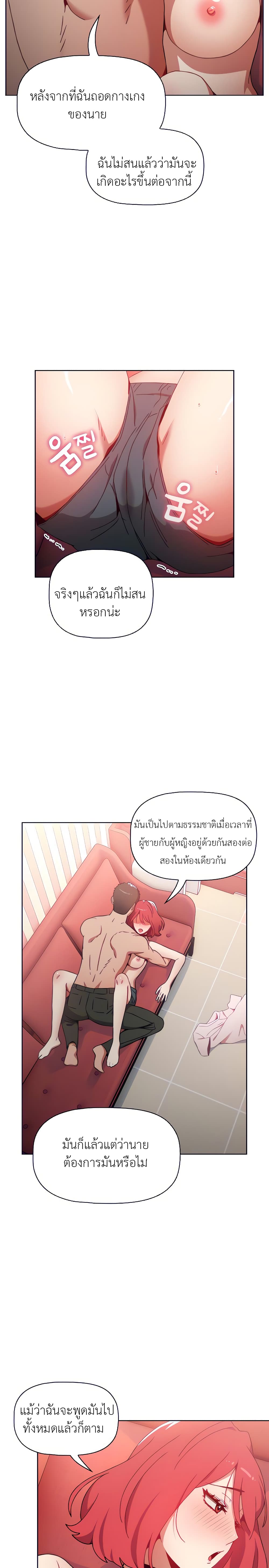 Dorm Room Sisters – Dorm Room Sisters – ตอนที่ 3 หน้า 24