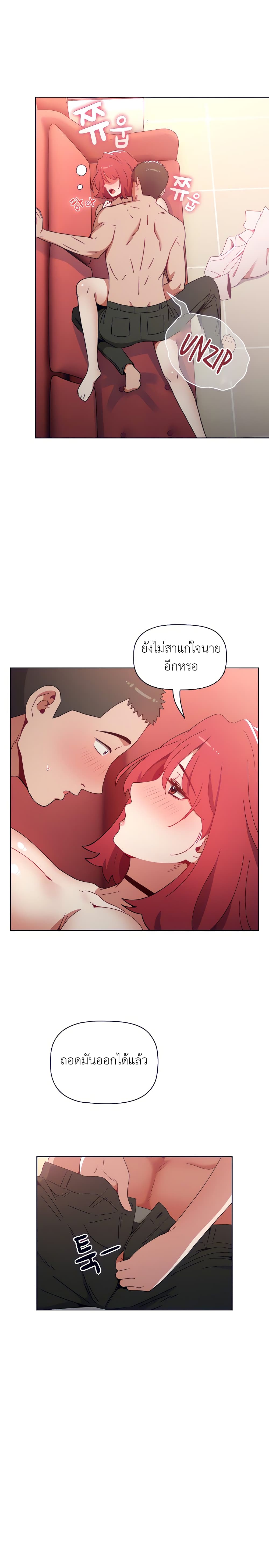 Dorm Room Sisters – Dorm Room Sisters – ตอนที่ 3 หน้า 26