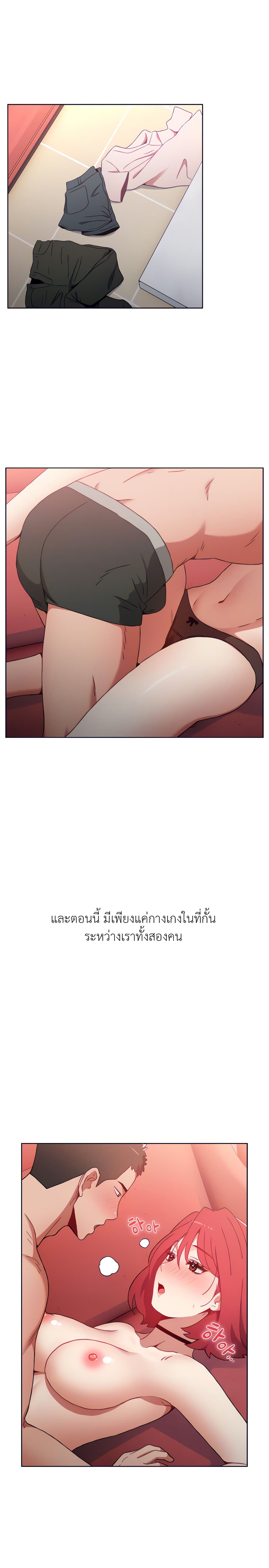 Dorm Room Sisters – Dorm Room Sisters – ตอนที่ 3 หน้า 27