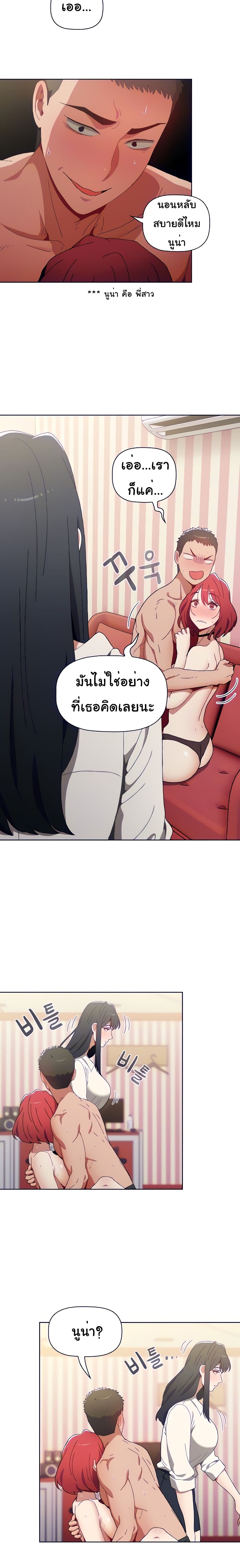 Dorm Room Sisters – Dorm Room Sisters – ตอนที่ 4 หน้า 3