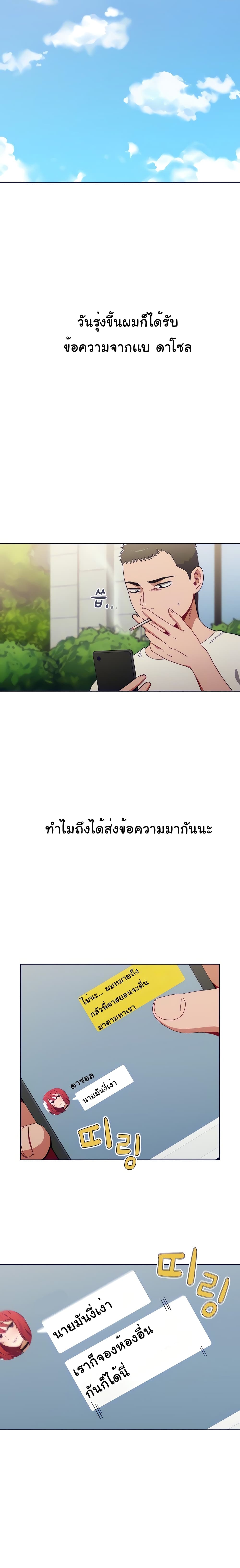 Dorm Room Sisters – Dorm Room Sisters – ตอนที่ 4 หน้า 7