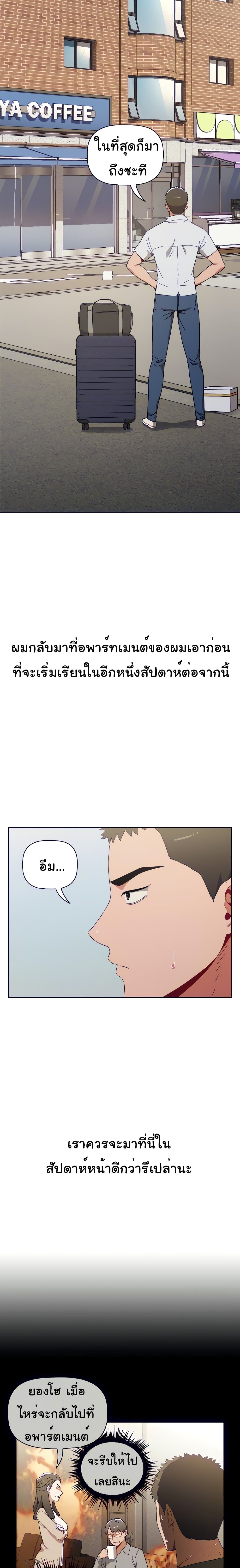 Dorm Room Sisters – Dorm Room Sisters – ตอนที่ 4 หน้า 10