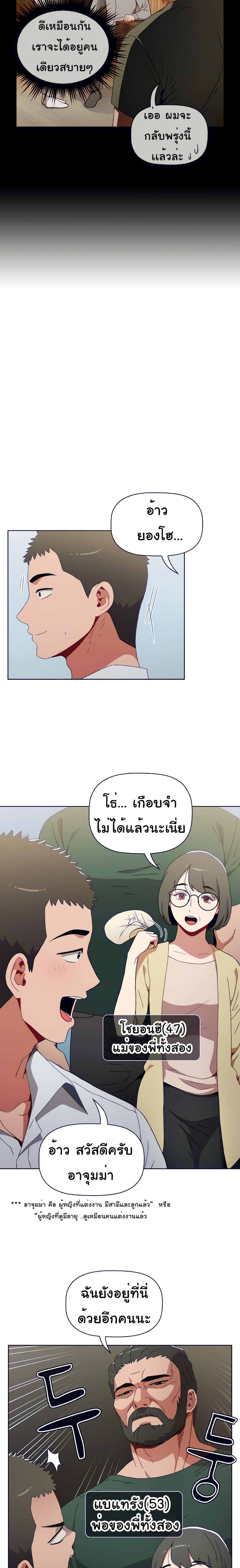 Dorm Room Sisters – Dorm Room Sisters – ตอนที่ 4 หน้า 11
