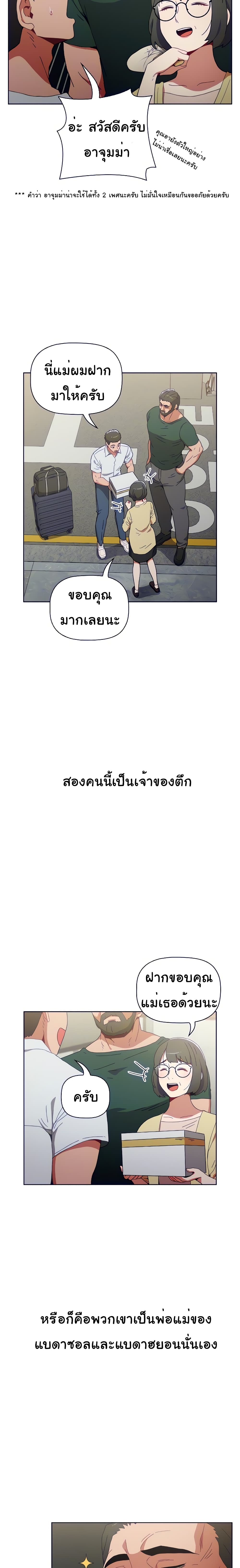 Dorm Room Sisters – Dorm Room Sisters – ตอนที่ 4 หน้า 12