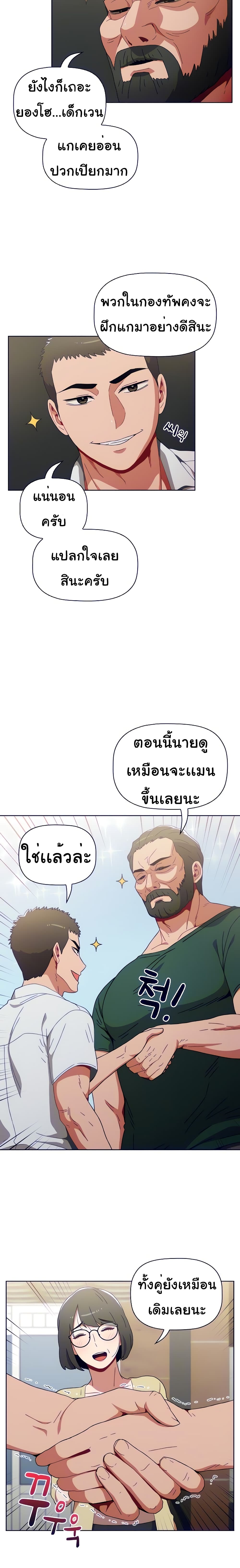 Dorm Room Sisters – Dorm Room Sisters – ตอนที่ 4 หน้า 13