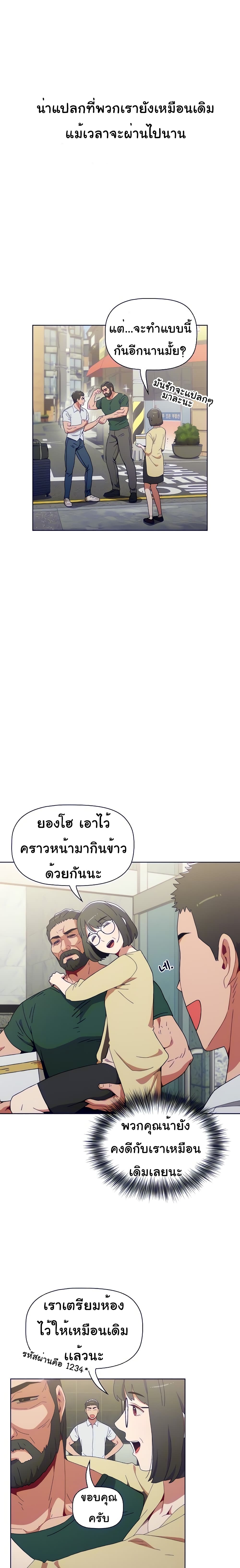 Dorm Room Sisters – Dorm Room Sisters – ตอนที่ 4 หน้า 14