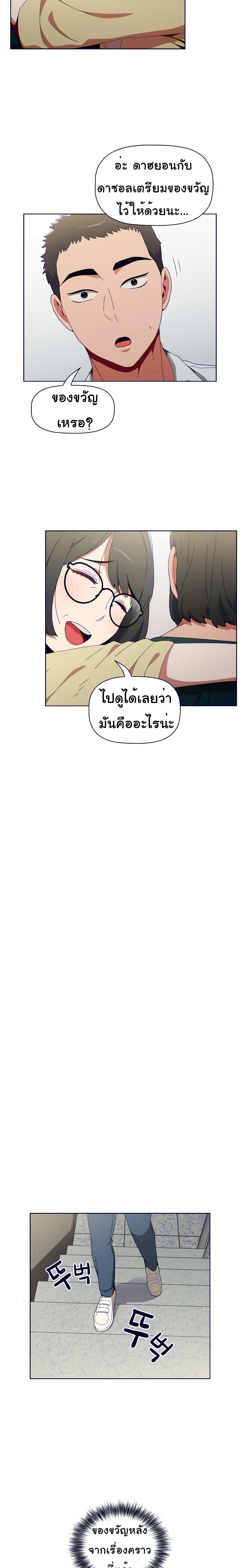 Dorm Room Sisters – Dorm Room Sisters – ตอนที่ 4 หน้า 15