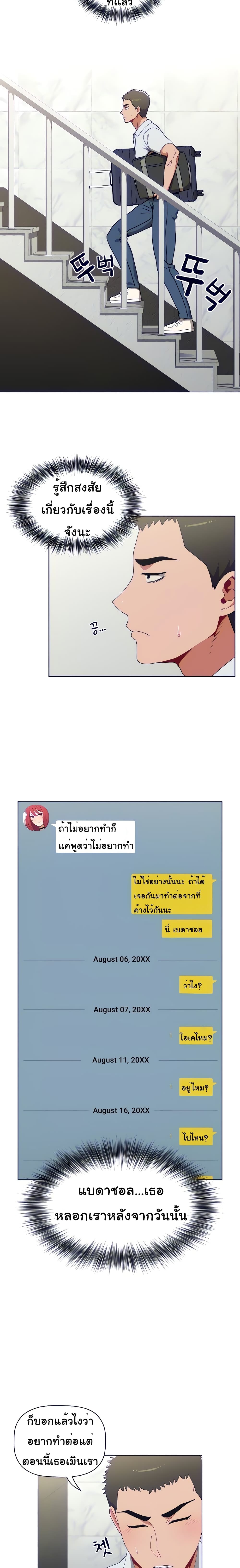 Dorm Room Sisters – Dorm Room Sisters – ตอนที่ 4 หน้า 16