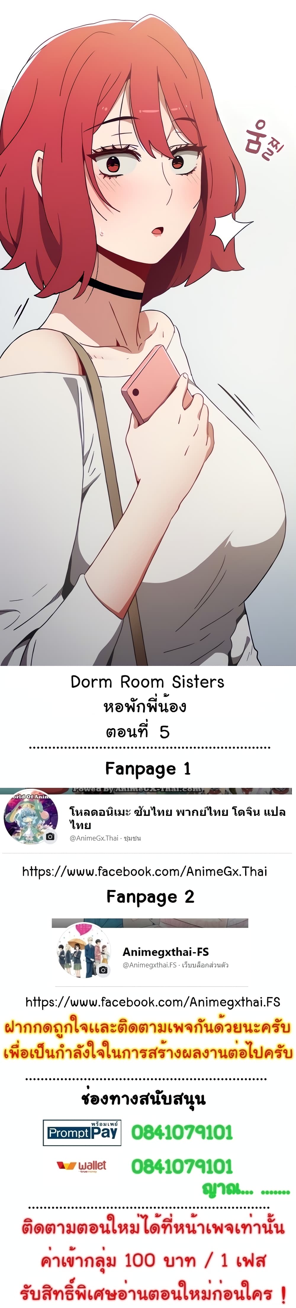 Dorm Room Sisters – Dorm Room Sisters – ตอนที่ 5 หน้า 1