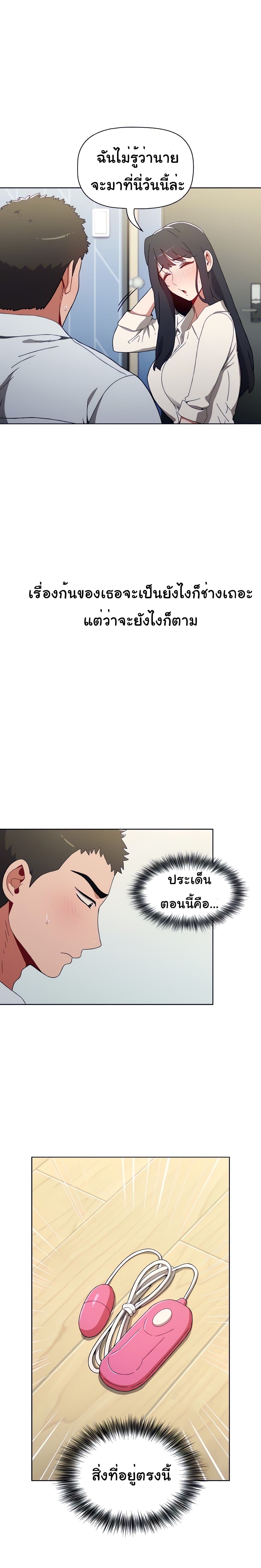 Dorm Room Sisters – Dorm Room Sisters – ตอนที่ 5 หน้า 4