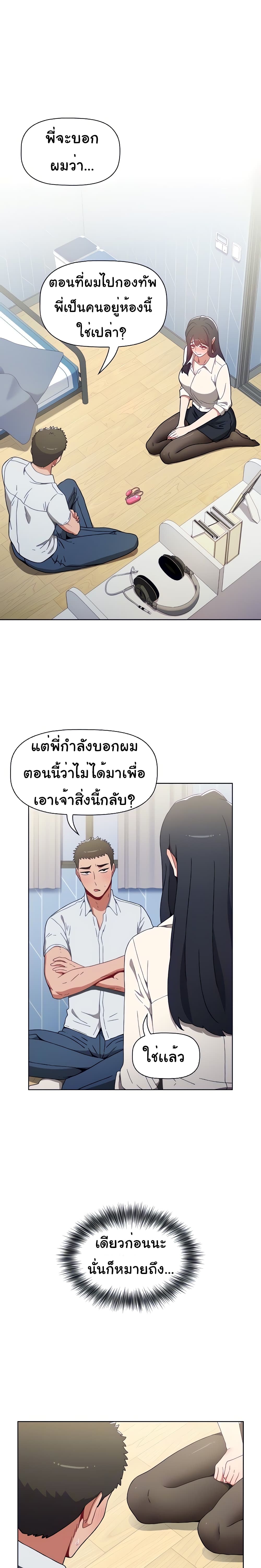 Dorm Room Sisters – Dorm Room Sisters – ตอนที่ 5 หน้า 5