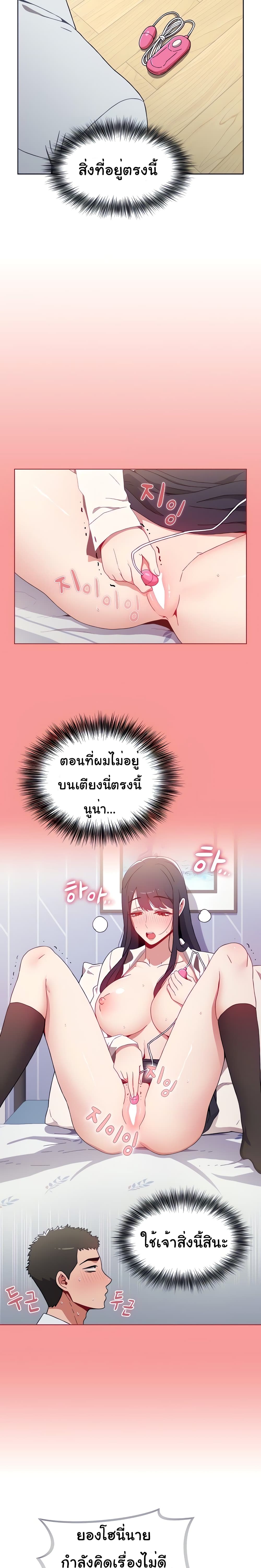 Dorm Room Sisters – Dorm Room Sisters – ตอนที่ 5 หน้า 6