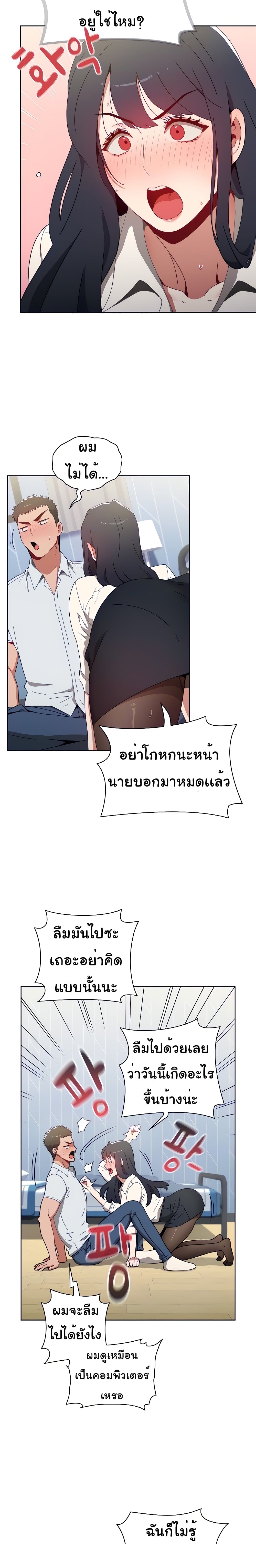 Dorm Room Sisters – Dorm Room Sisters – ตอนที่ 5 หน้า 7