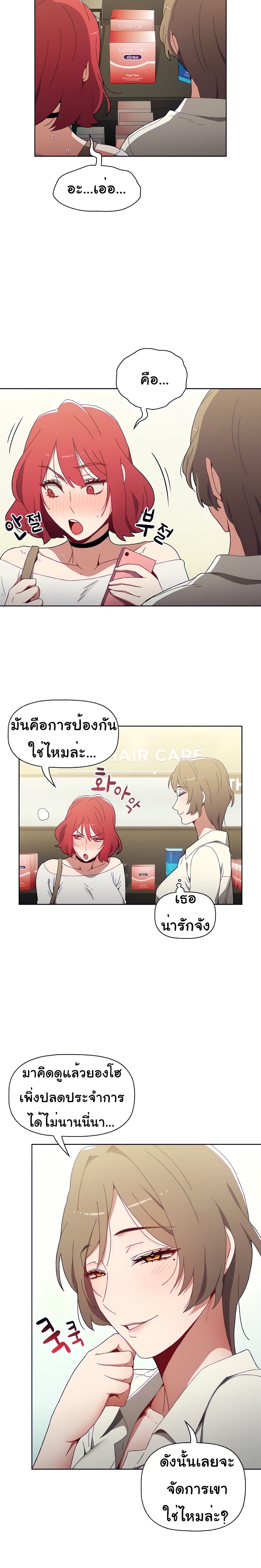 Dorm Room Sisters – Dorm Room Sisters – ตอนที่ 5 หน้า 13