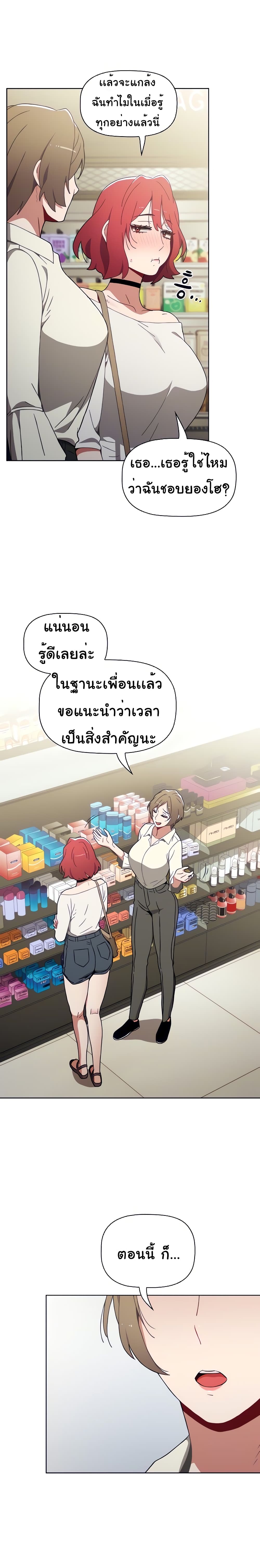 Dorm Room Sisters – Dorm Room Sisters – ตอนที่ 5 หน้า 14