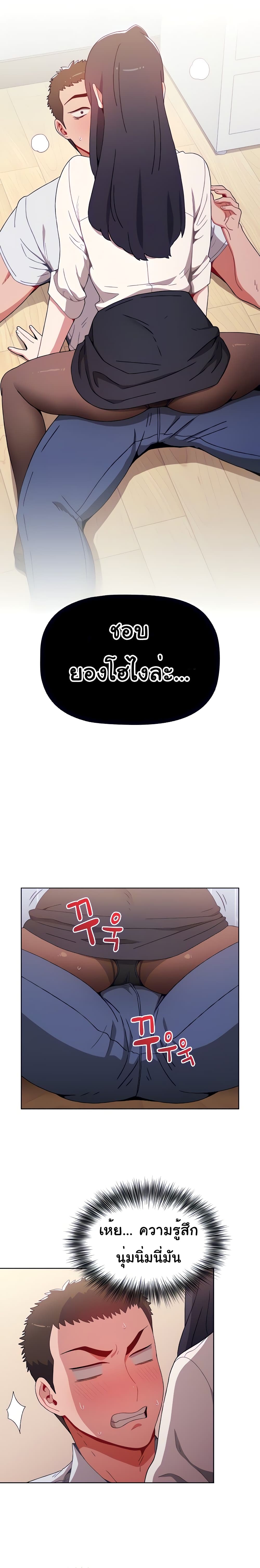 Dorm Room Sisters – Dorm Room Sisters – ตอนที่ 5 หน้า 17