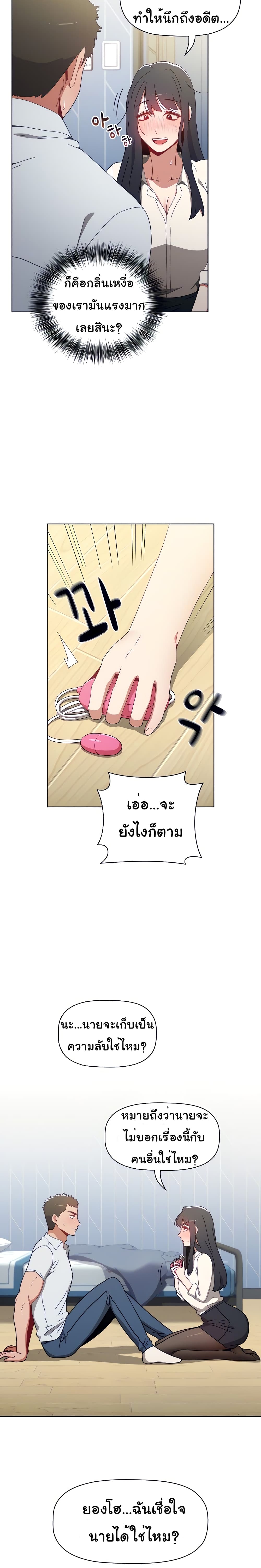 Dorm Room Sisters – Dorm Room Sisters – ตอนที่ 5 หน้า 20
