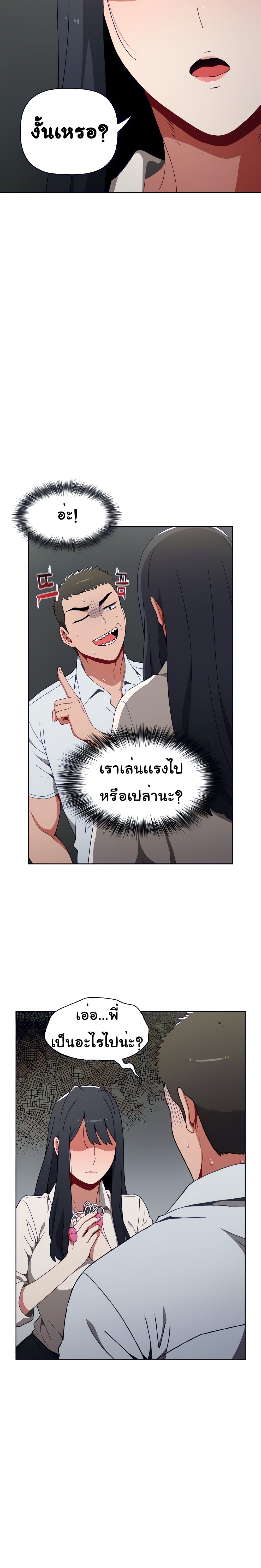 Dorm Room Sisters – Dorm Room Sisters – ตอนที่ 5 หน้า 24