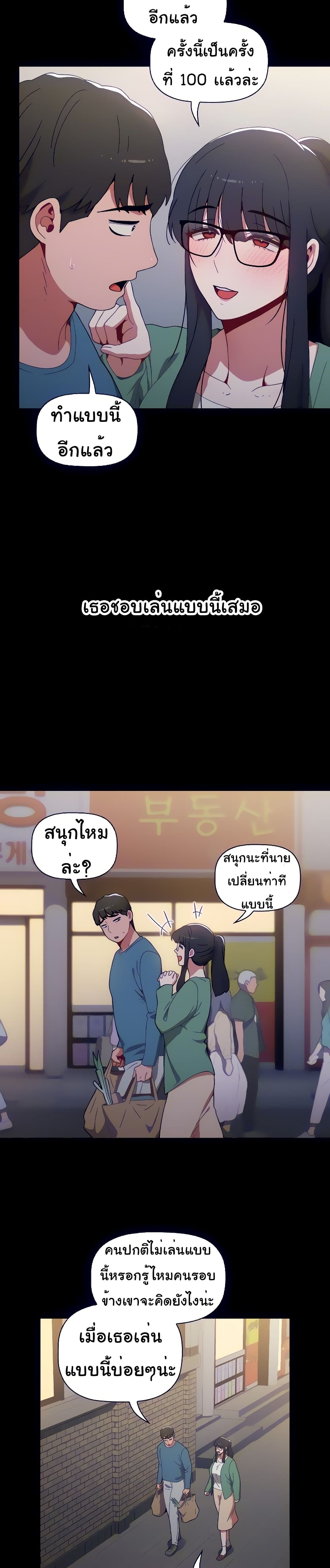 Dorm Room Sisters – Dorm Room Sisters – ตอนที่ 6 หน้า 6