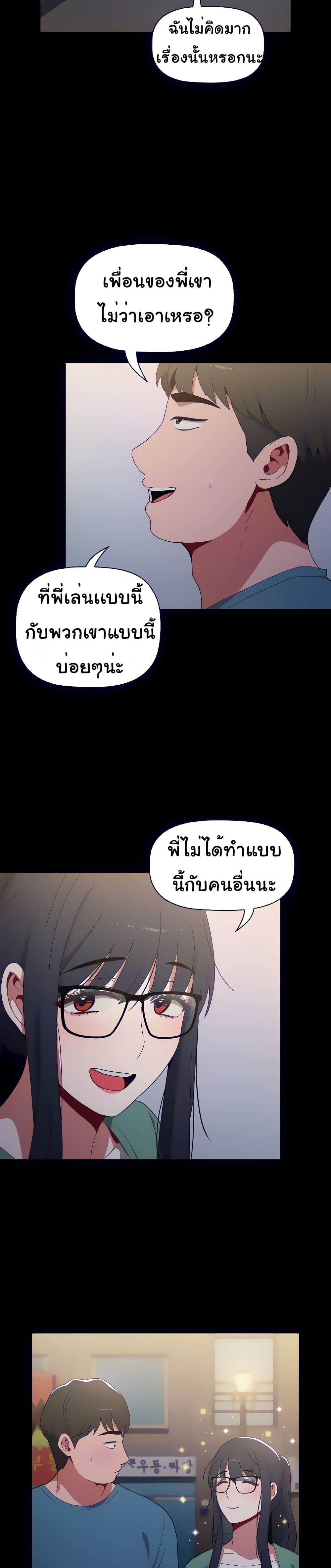 Dorm Room Sisters – Dorm Room Sisters – ตอนที่ 6 หน้า 7