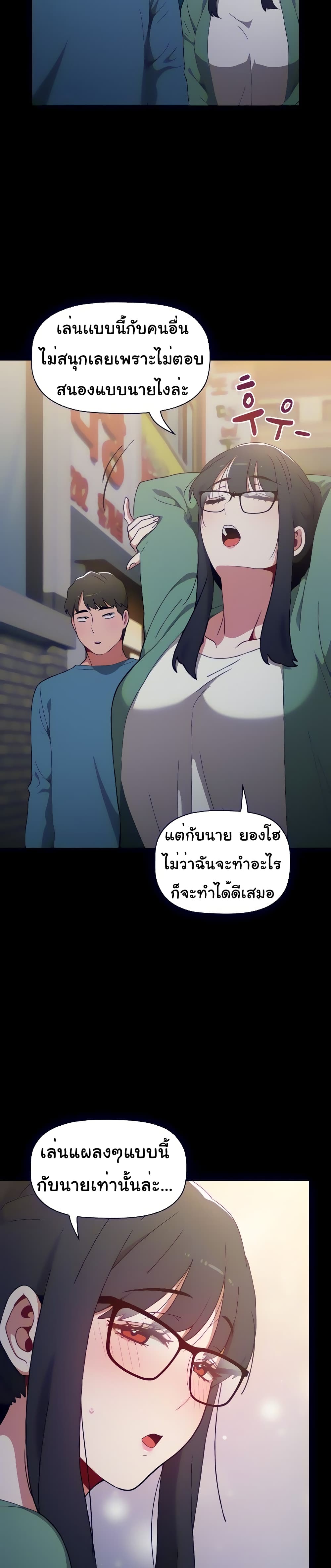 Dorm Room Sisters – Dorm Room Sisters – ตอนที่ 6 หน้า 8