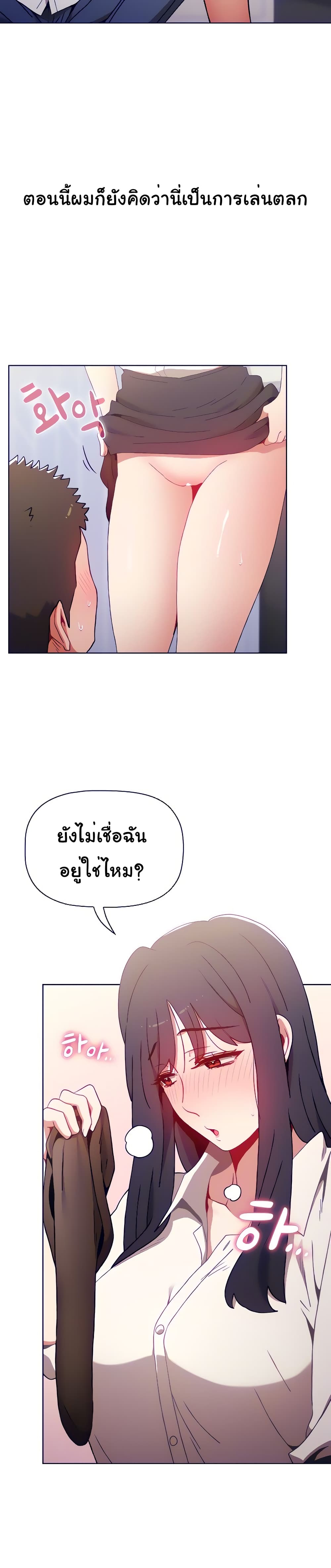 Dorm Room Sisters – Dorm Room Sisters – ตอนที่ 6 หน้า 11