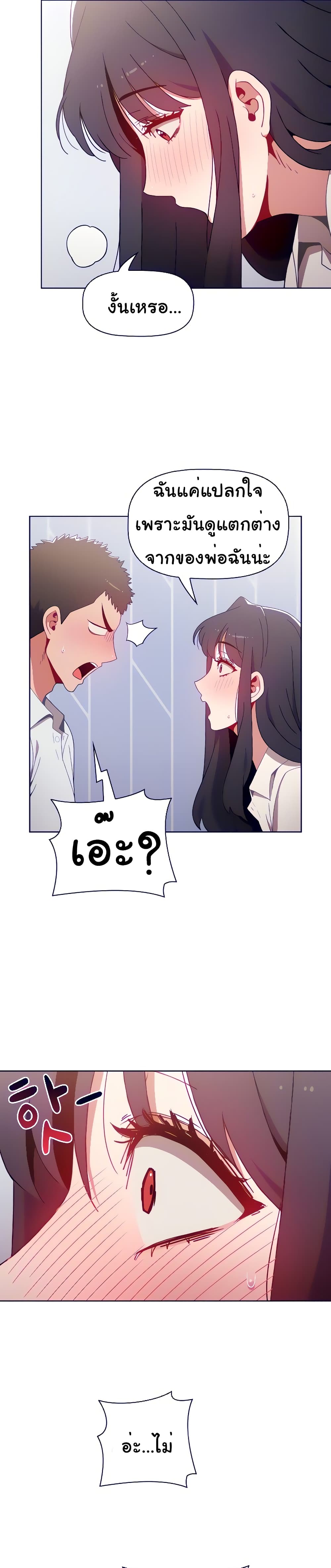 Dorm Room Sisters – Dorm Room Sisters – ตอนที่ 6 หน้า 14