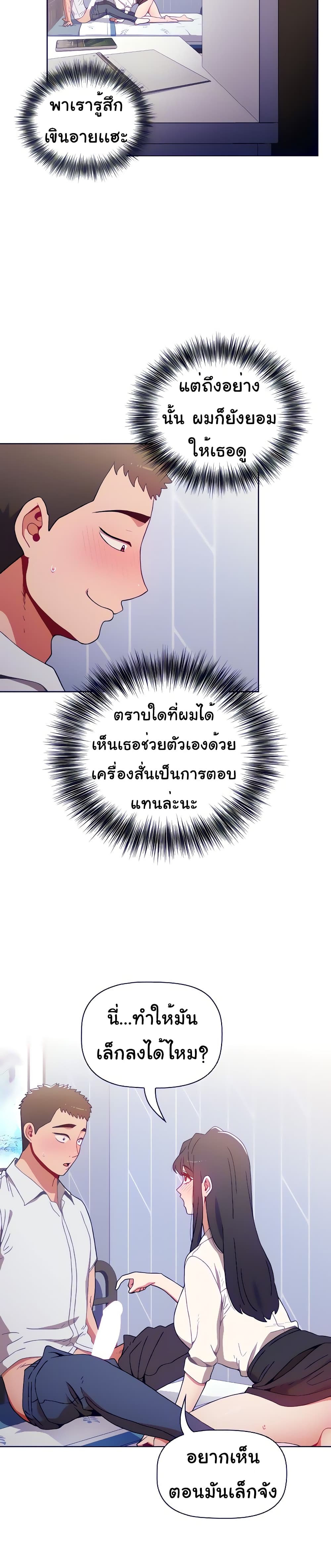 Dorm Room Sisters – Dorm Room Sisters – ตอนที่ 6 หน้า 16