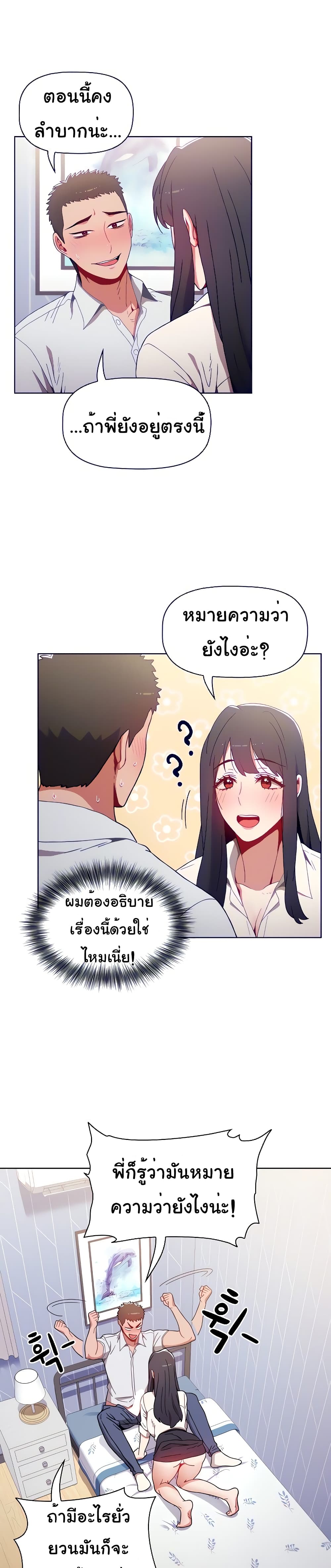 Dorm Room Sisters – Dorm Room Sisters – ตอนที่ 6 หน้า 17