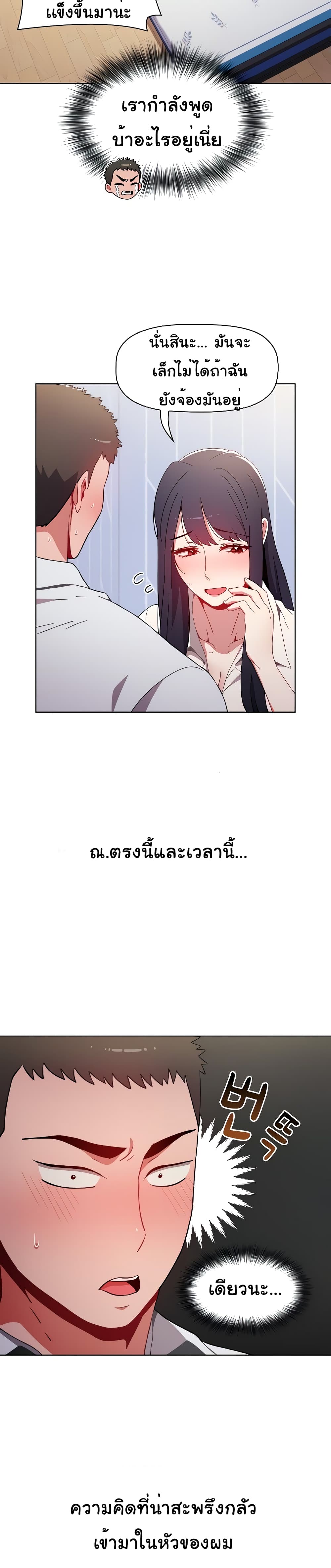 Dorm Room Sisters – Dorm Room Sisters – ตอนที่ 6 หน้า 18