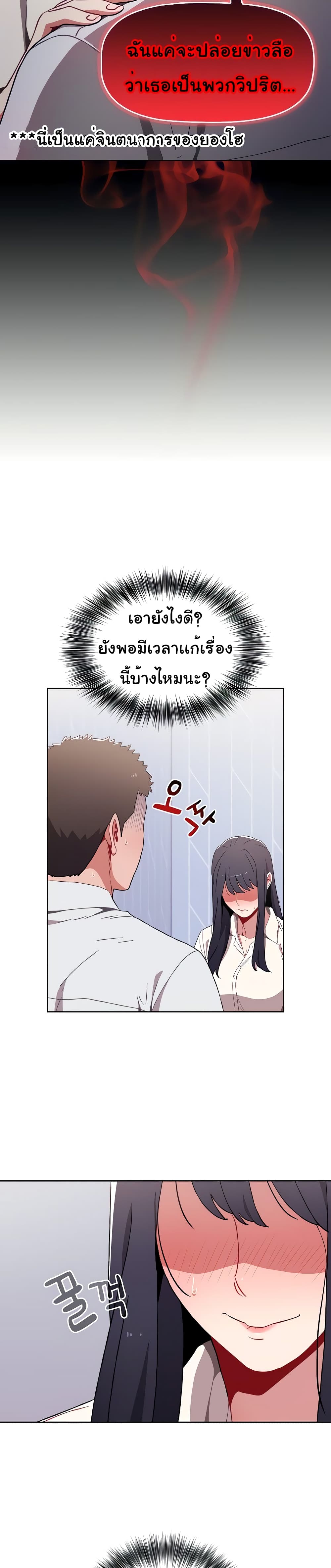 Dorm Room Sisters – Dorm Room Sisters – ตอนที่ 6 หน้า 21