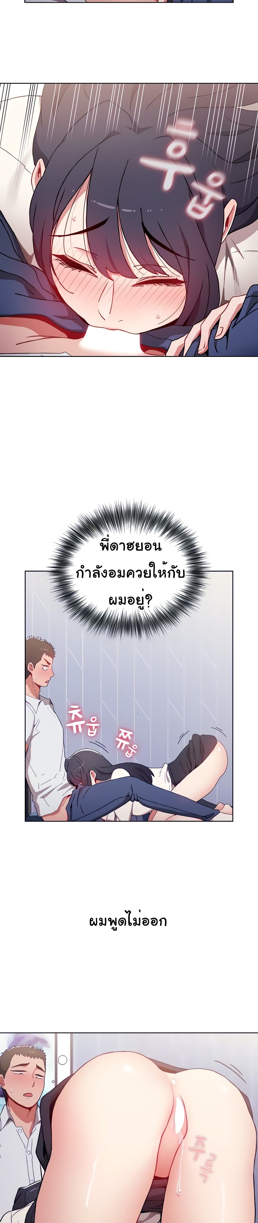 Dorm Room Sisters – Dorm Room Sisters – ตอนที่ 6 หน้า 25