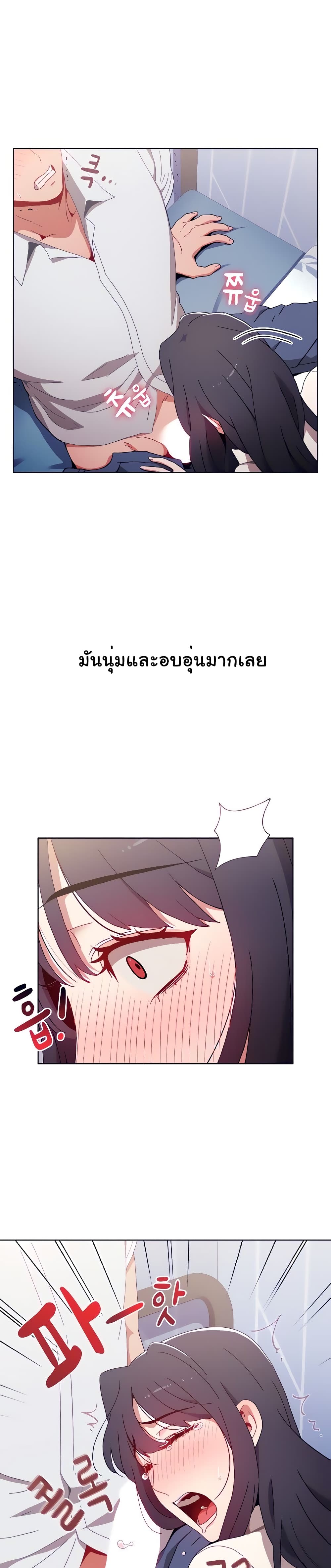 Dorm Room Sisters – Dorm Room Sisters – ตอนที่ 6 หน้า 27