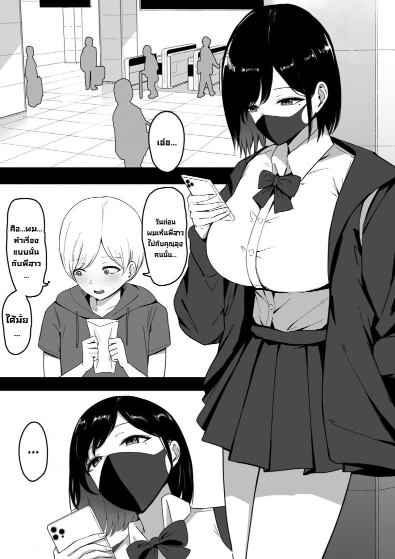 ซื้อบริการลับๆกับพี่สาวแกลสุดลามก [Shirasudon] Dosukebe Enkou Gal no Naisho Ecchi Stealthy Sexcapades with a Slutty Gyaru Skank – ซื้อบริการลับๆกับพี่สาวแกลสุดลามก [Shirasudon] Dosukebe Enkou Gal no Naisho Ecchi Stealthy Sexcapades with a Slutty Gyaru Skank – ตอนที่ 1 หน้า 2