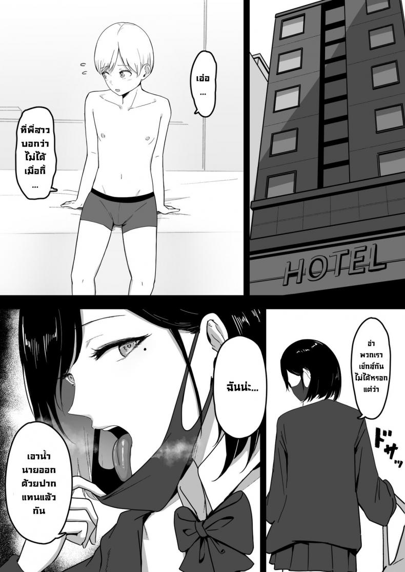 ซื้อบริการลับๆกับพี่สาวแกลสุดลามก [Shirasudon] Dosukebe Enkou Gal no Naisho Ecchi Stealthy Sexcapades with a Slutty Gyaru Skank – ซื้อบริการลับๆกับพี่สาวแกลสุดลามก [Shirasudon] Dosukebe Enkou Gal no Naisho Ecchi Stealthy Sexcapades with a Slutty Gyaru Skank – ตอนที่ 1 หน้า 4
