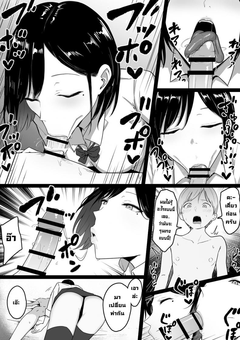 ซื้อบริการลับๆกับพี่สาวแกลสุดลามก [Shirasudon] Dosukebe Enkou Gal no Naisho Ecchi Stealthy Sexcapades with a Slutty Gyaru Skank – ซื้อบริการลับๆกับพี่สาวแกลสุดลามก [Shirasudon] Dosukebe Enkou Gal no Naisho Ecchi Stealthy Sexcapades with a Slutty Gyaru Skank – ตอนที่ 1 หน้า 6