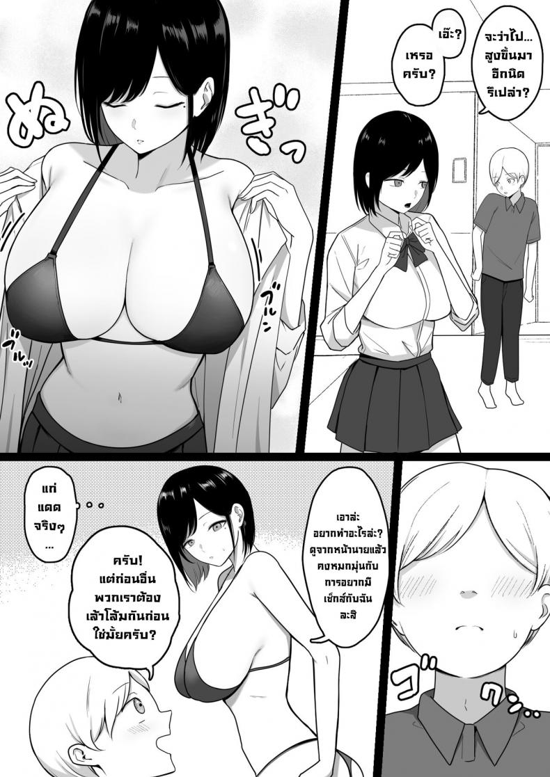 ซื้อบริการลับๆกับพี่สาวแกลสุดลามก [Shirasudon] Dosukebe Enkou Gal no Naisho Ecchi Stealthy Sexcapades with a Slutty Gyaru Skank – ซื้อบริการลับๆกับพี่สาวแกลสุดลามก [Shirasudon] Dosukebe Enkou Gal no Naisho Ecchi Stealthy Sexcapades with a Slutty Gyaru Skank – ตอนที่ 1 หน้า 12