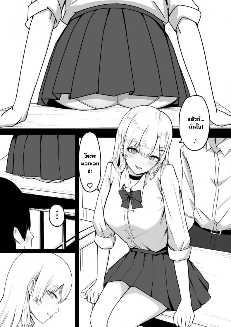 โดนสาวแกลรีดน้ำแห้งซะแล้ว [Shirasudon] Dosukebe JK Gal no Honki Sakusei Squeezed Dry by a Naughty High School Gyaru – โดนสาวแกลรีดน้ำแห้งซะแล้ว [Shirasudon] Dosukebe JK Gal no Honki Sakusei Squeezed Dry by a Naughty High School Gyaru – ตอนที่ 1 หน้า 3