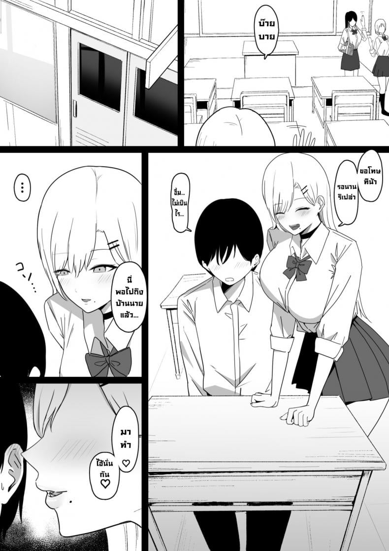 โดนสาวแกลรีดน้ำแห้งซะแล้ว [Shirasudon] Dosukebe JK Gal no Honki Sakusei Squeezed Dry by a Naughty High School Gyaru – โดนสาวแกลรีดน้ำแห้งซะแล้ว [Shirasudon] Dosukebe JK Gal no Honki Sakusei Squeezed Dry by a Naughty High School Gyaru – ตอนที่ 1 หน้า 4