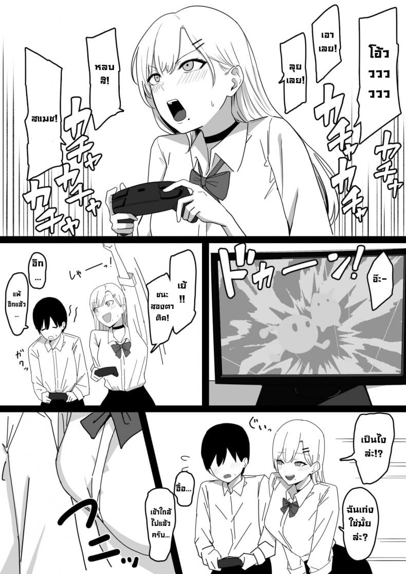 โดนสาวแกลรีดน้ำแห้งซะแล้ว [Shirasudon] Dosukebe JK Gal no Honki Sakusei Squeezed Dry by a Naughty High School Gyaru – โดนสาวแกลรีดน้ำแห้งซะแล้ว [Shirasudon] Dosukebe JK Gal no Honki Sakusei Squeezed Dry by a Naughty High School Gyaru – ตอนที่ 1 หน้า 5