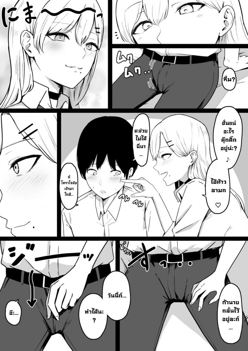 โดนสาวแกลรีดน้ำแห้งซะแล้ว [Shirasudon] Dosukebe JK Gal no Honki Sakusei Squeezed Dry by a Naughty High School Gyaru – โดนสาวแกลรีดน้ำแห้งซะแล้ว [Shirasudon] Dosukebe JK Gal no Honki Sakusei Squeezed Dry by a Naughty High School Gyaru – ตอนที่ 1 หน้า 6